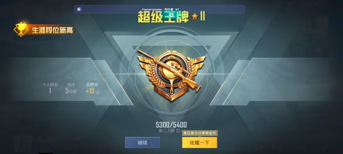 和平精英先行者透视直装 - ��ƽ��Ӣ�����Ҳ�������辅助预览图
